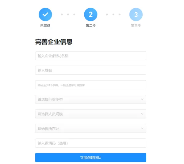 钉钉电脑版如何创建/注销企业_钉钉电脑版如何进行企业认证