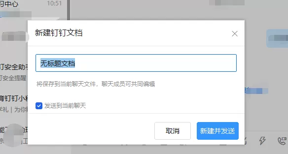 钉钉电脑版聊天界面功能介绍_钉钉电脑版聊天界面有哪些功能