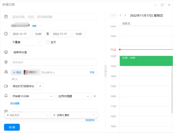 钉钉电脑版聊天界面功能介绍_钉钉电脑版聊天界面有哪些功能
