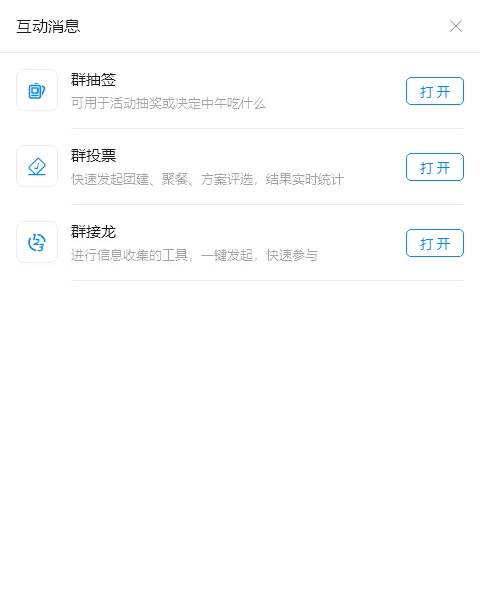 钉钉电脑版聊天界面功能介绍_钉钉电脑版聊天界面有哪些功能