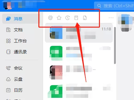 钉钉电脑版聊天界面功能介绍_钉钉电脑版聊天界面有哪些功能