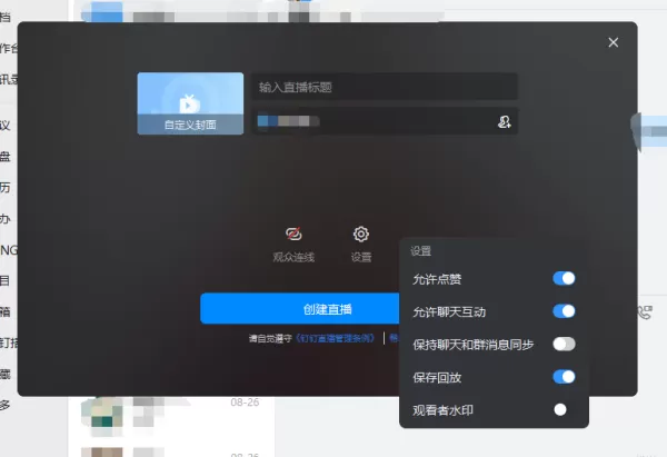 钉钉电脑版聊天界面功能介绍_钉钉电脑版聊天界面有哪些功能