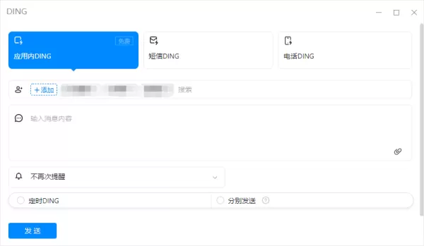 钉钉电脑版聊天界面功能介绍_钉钉电脑版聊天界面有哪些功能