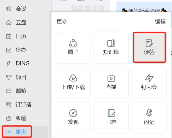 4个技巧教你在钉钉电脑版高效率听网课_学习效果轻松翻倍