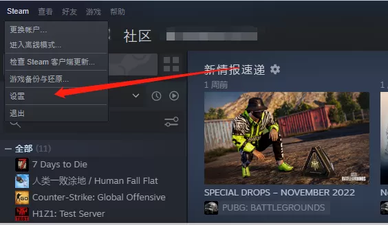 Steam怎样变更地区_Steam游戏当前地区不可用怎么办