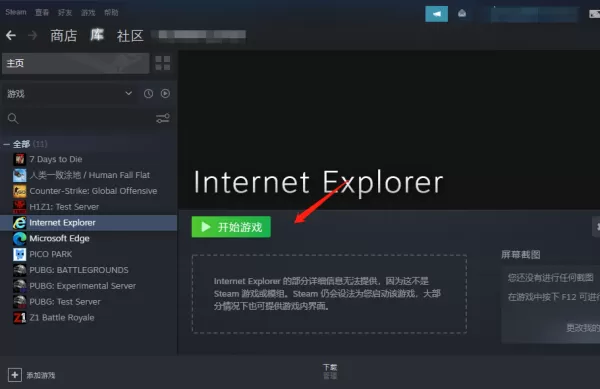 Steam如何添加游戏_Steam如何更改下载路径