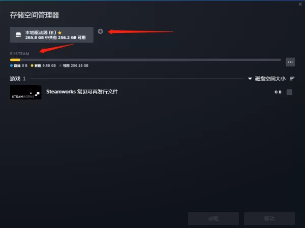 Steam如何添加游戏_Steam如何更改下载路径