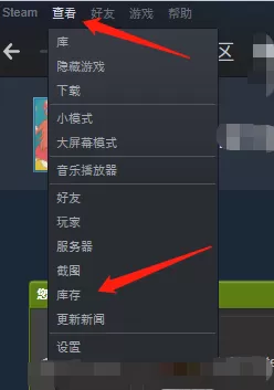 Steam中游戏道具如何交易_Steam账户如何充值
