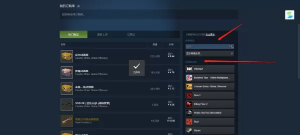 Steam中游戏道具如何交易_Steam账户如何充值