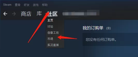 Steam中游戏道具如何交易_Steam账户如何充值