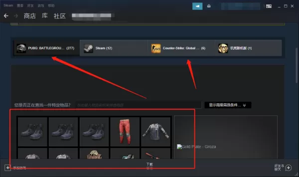 Steam中游戏道具如何交易_Steam账户如何充值