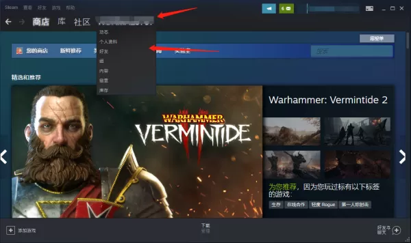 Steam商店或社区错误代码怎么办_Steam好友代码查询方式