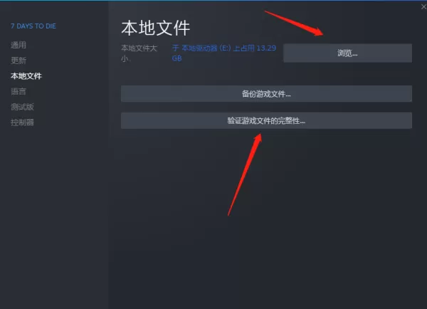 Steam七日杀弹窗后进不去怎么办_steam七日杀如何加入好友房间