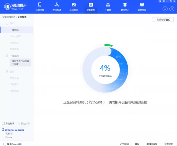 爱思助手iOS16.1.1刷机教程_爱思助手不识别已连设备怎么办