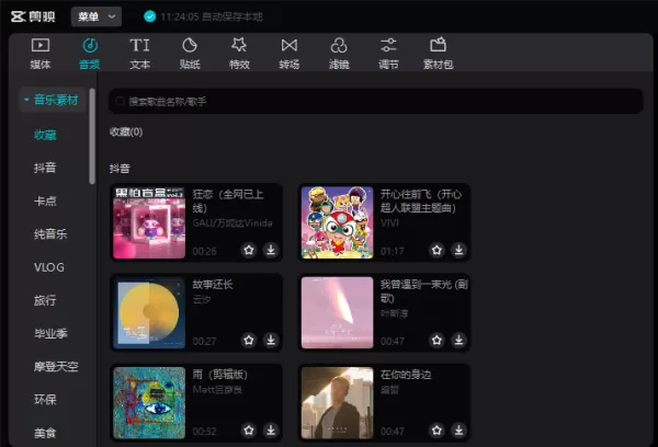 剪映电脑版如何关闭单个素材的播放_剪映如何给文本添加朗读