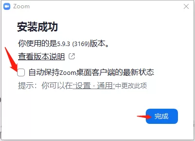 电脑版zoom登录方式有哪些_如何将zoom保持最新版
