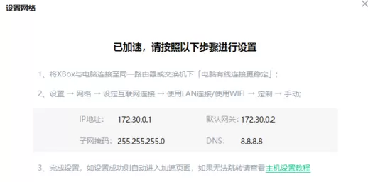雷神加速器如何加速Xbox游戏_雷神加速器如何加速PS游戏