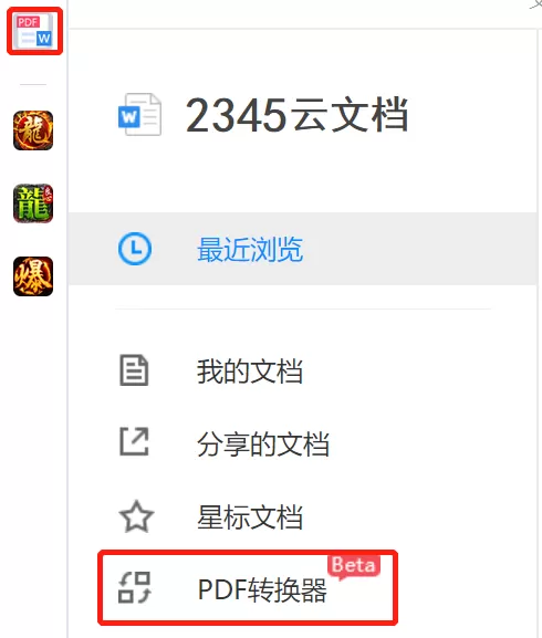 印象笔记可以将笔记导出为word版吗_印象笔记如何导出word版