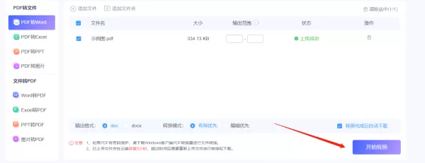 印象笔记可以将笔记导出为word版吗_印象笔记如何导出word版