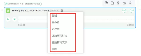 哪1款笔记软件可以录制语音笔记_如何快速录制清晰语音笔记
