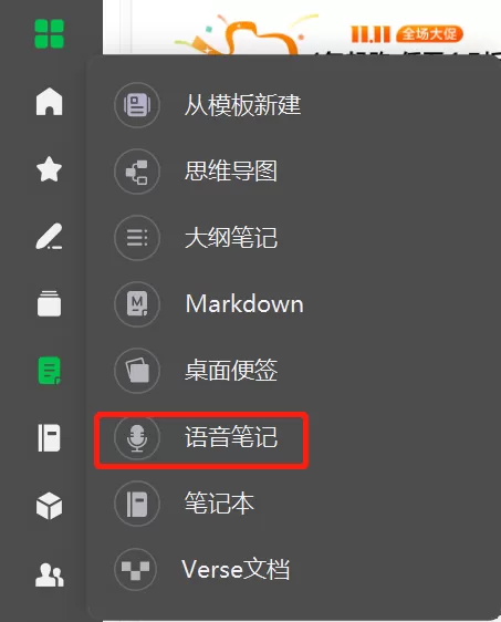 哪1款笔记软件可以录制语音笔记_如何快速录制清晰语音笔记