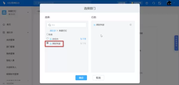 钉钉可以批量修改人员信息吗_钉钉如何批量高效修改人员信息