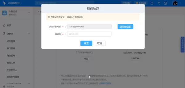 钉钉可以批量修改人员信息吗_钉钉如何批量高效修改人员信息