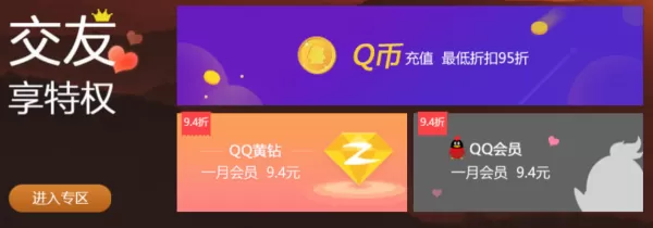 360软件管家竟然还能买超优惠会员服务_超多会员福利劲省攻略