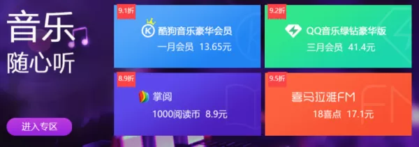 360软件管家竟然还能买超优惠会员服务_超多会员福利劲省攻略