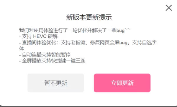 哔哩哔哩电脑版你不知道的隐藏快捷键_全屏快速投币三连方法