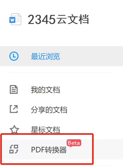 哪款浏览器支持精确提取图片文字_浏览器精确提取图片文字方法