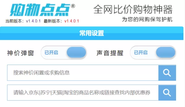 360浏览器买折扣商品方法_360浏览器双11折扣商品对比插件分享