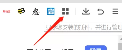 360浏览器买折扣商品方法_360浏览器双11折扣商品对比插件分享