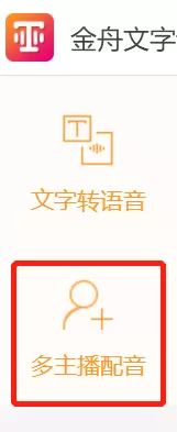 哪款软件可以将文字变为双人对话_将文字变为双人对话的方法是什么