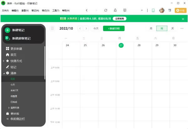 印象笔记高级账户和标准账户一样吗_高级与标准账户的差异
