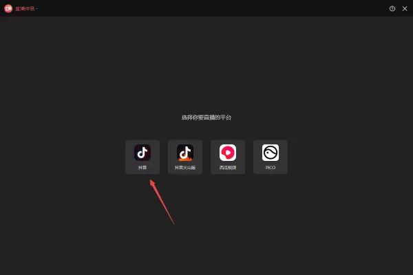 电脑版抖音可以开直播吗_抖音开直播的步骤是什么