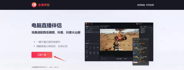 电脑版抖音可以开直播吗_抖音开直播的步骤是什么