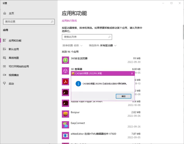 微软电脑管家可以卸载软件吗_微软电脑管家卸载软件教程