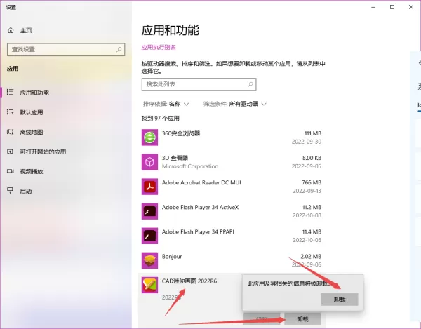 微软电脑管家可以卸载软件吗_微软电脑管家卸载软件教程