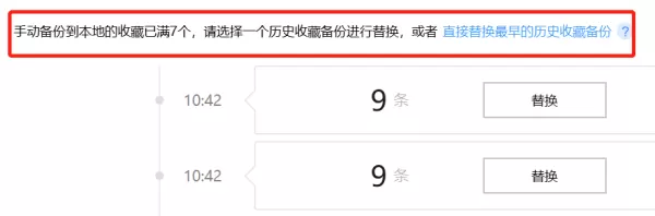 搜狗浏览器收藏时光机是什么_搜狗浏览器找回收藏夹方法