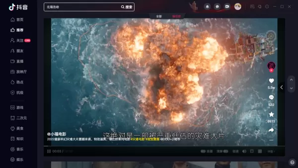 抖音电脑版如何设置青少年模式_抖音怎样调为小窗模式