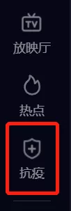 抖音电脑版如何查看实时疫情信息_抖音电脑版查看实时疫情信息步骤