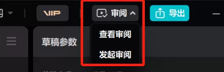 电脑版剪映怎么分享视频给别人试看_如何临时审阅成片