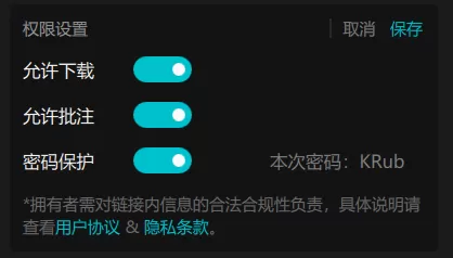 电脑版剪映怎么分享视频给别人试看_如何临时审阅成片