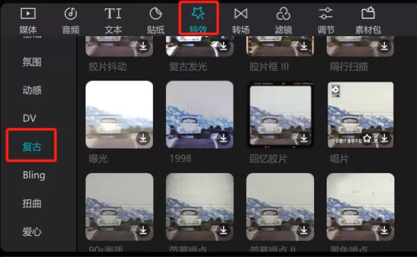 如何用剪映制作蒸汽波风格怀旧视频_哪里有蒸汽波视频素材