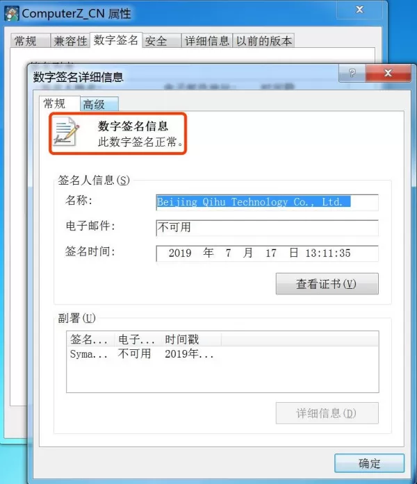 网上会有假鲁大师吗_鲁大师的真假怎样去辨别
