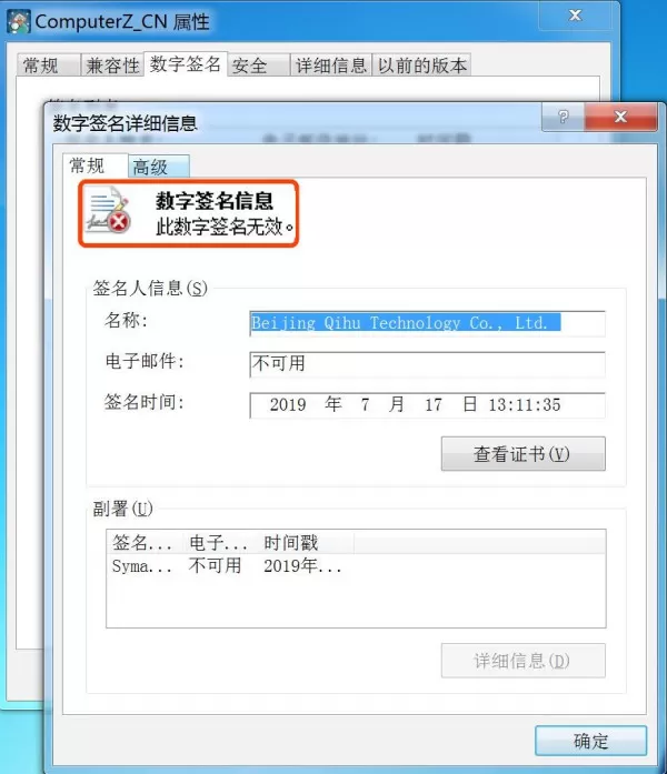 网上会有假鲁大师吗_鲁大师的真假怎样去辨别