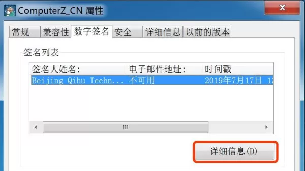 网上会有假鲁大师吗_鲁大师的真假怎样去辨别