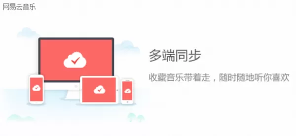 网易云音乐如何设置可以增加音质_一键大幅提升音质方法