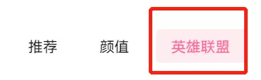 b站能看英雄联盟s12比赛吗_进来教会你s12最佳观战方式